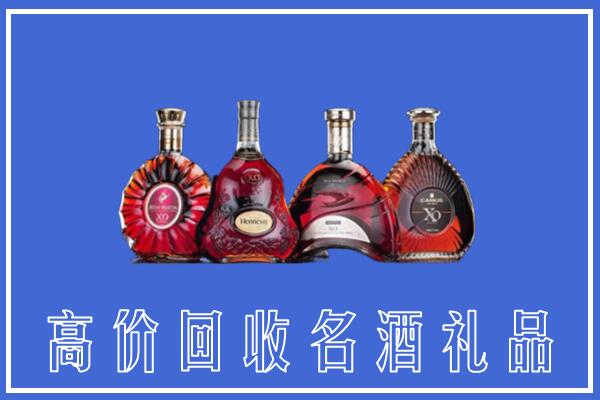 凉州区回收洋酒